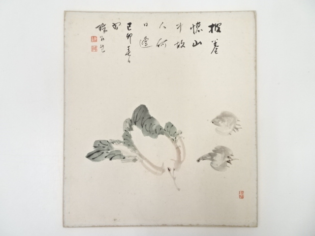 河野珠石筆　野菜図　肉筆色紙